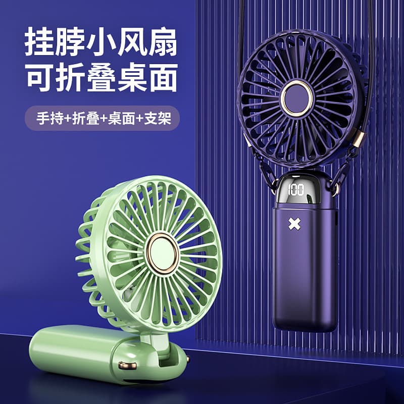 2025 New Handheld USB Fan Mini Portable Student Small Fan Digital Display Folding Aromatherapy Small Electric Fan