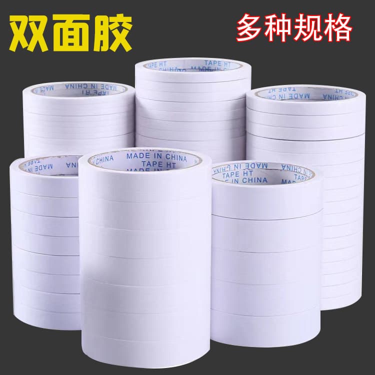 Office supplies double-sided tape thin section handmade strong high-viscosity double-sided tape 12 meters stationery tape fixed sticker wholesale