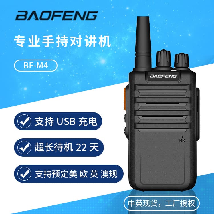 BF-M4 Baofeng Mini Walkie Talkie Ultra-Long Standby Fast Charging Wireless High Power Outdoor Two-Way Radio