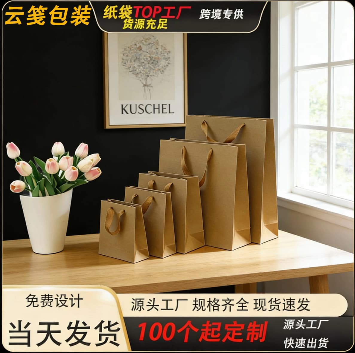 Thickened Kraft Paper Gift Bag, Tote Bag, Shopping Bag, Souvenir, Solid Color Packaging Gift Bag, Handbag