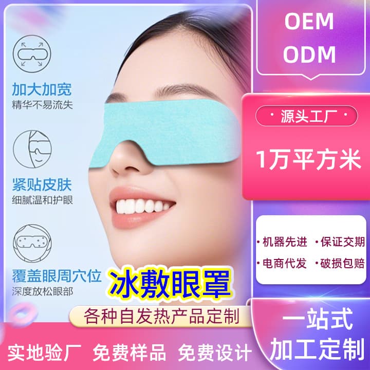 Lutein Cooling Eye Patch with Cartoon Design, Anthocyanin Cold Compress Eye Mask, Hydrogel Cold Compress Eye Mask, Cooling Eye Patch for Temperature Reduction