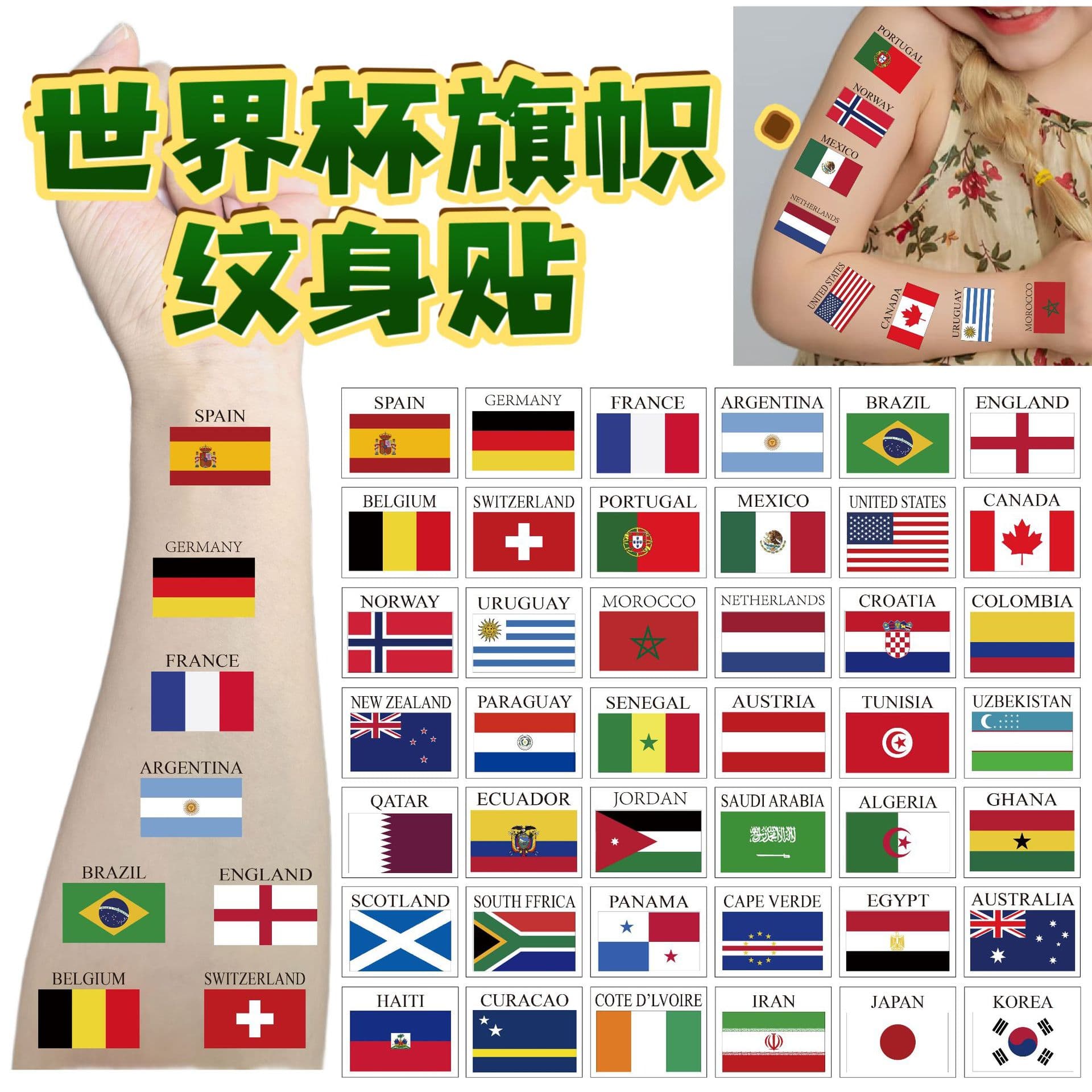 New World Cup Flag Temporary Tattoo Stickers for Football Matches and Sports Events - Game Day Props