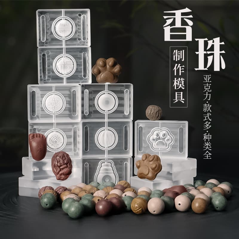 Custom Incense Bead Mold, Handmade DIY Material for Making Herbal Incense Bead Bracelets