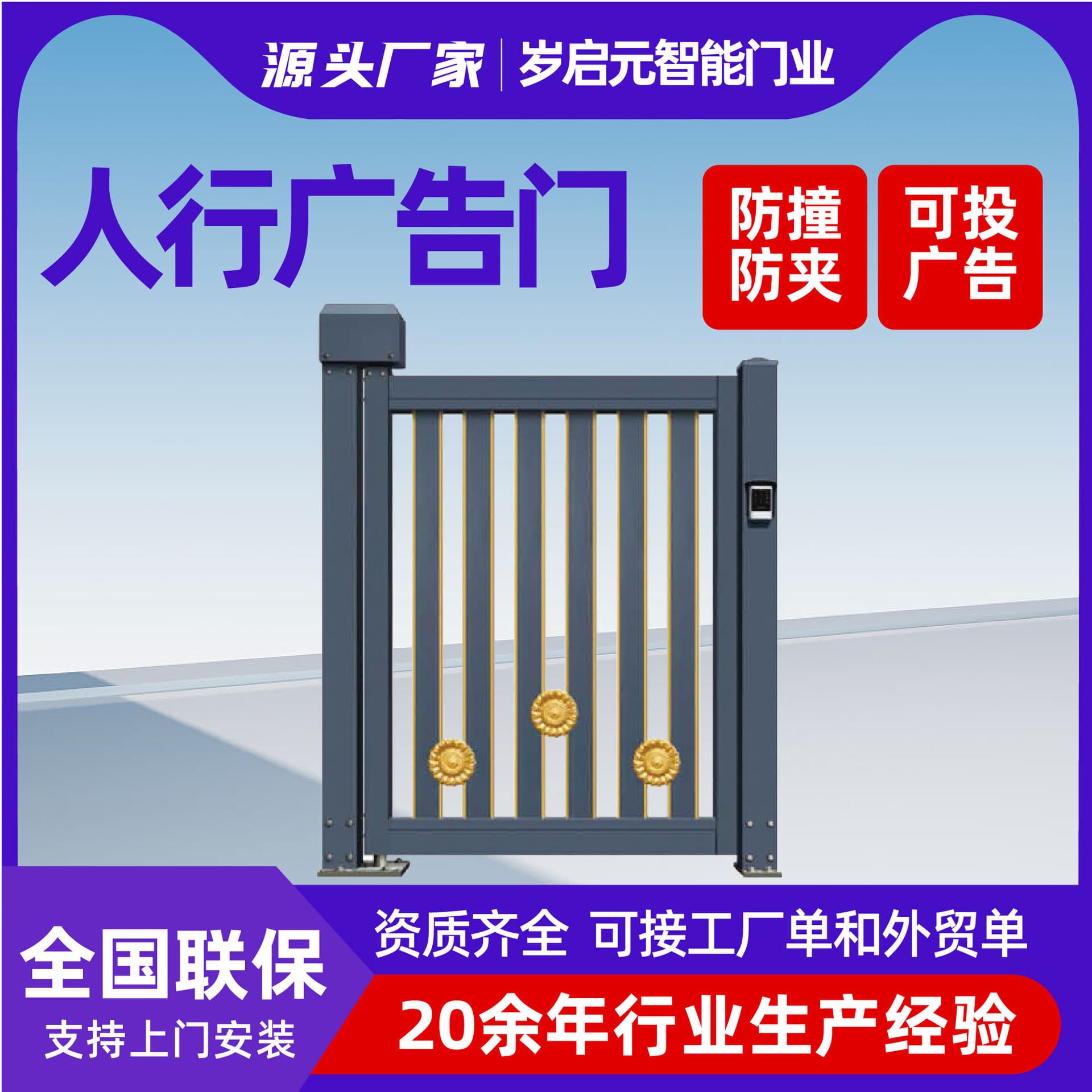 Aluminum alloy residential smart pedestrian gate barrier manufacturer sliding swing door facial recognition sliding advertising gate