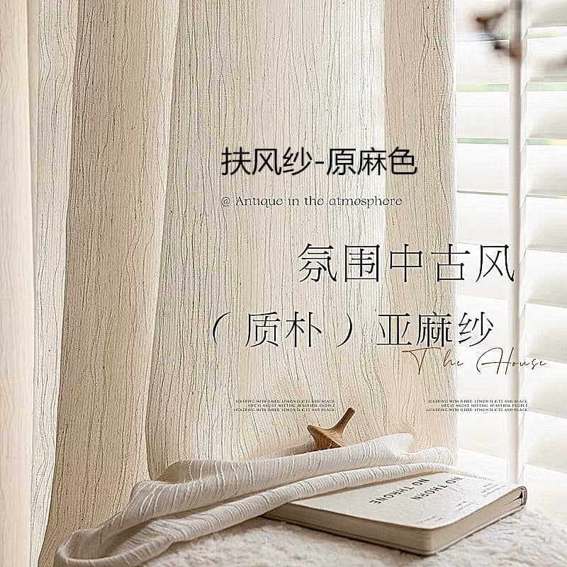 New French-style Fufeng Sheer Japanese Original Wood Living Room Balcony Bedroom Light Luxury Modern Minimalist High-end Internet-famous Window Curtain