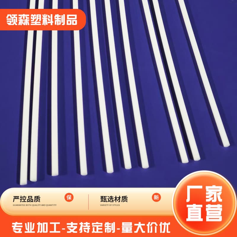 Cross-border plastic POM rod conveyor belt insertion rod round plastic rod plastic solid rod white plastic rod wholesale