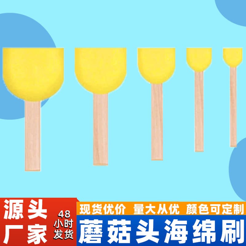 5-piece wooden-handled mushroom-shaped sponge brush set, stamp brush, early education DIY children's painting, art, and doodling tools wholesale.