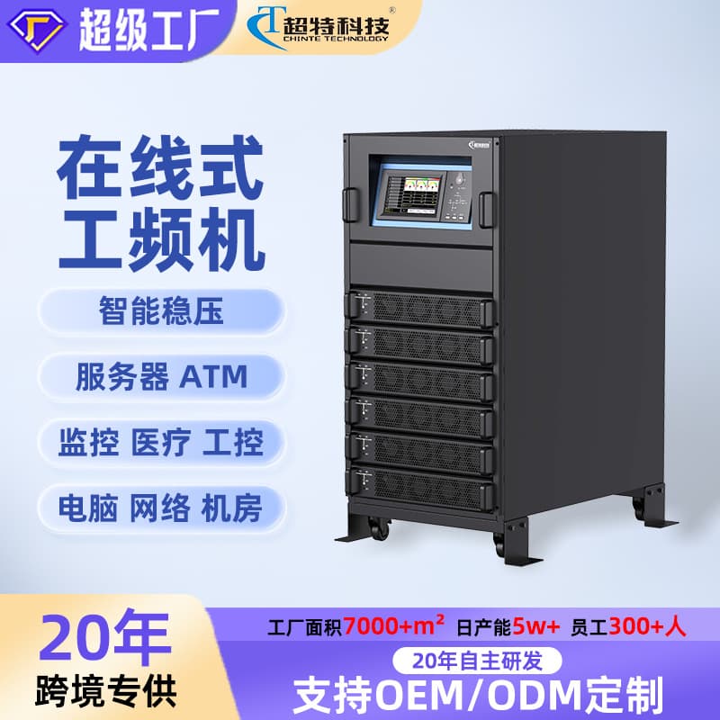 Chaote UPS Uninterruptible Power Supply, 300W, 600W, 900W, 800W, Multiple Power Options, UPS Backup for Industrial and Hospital Use