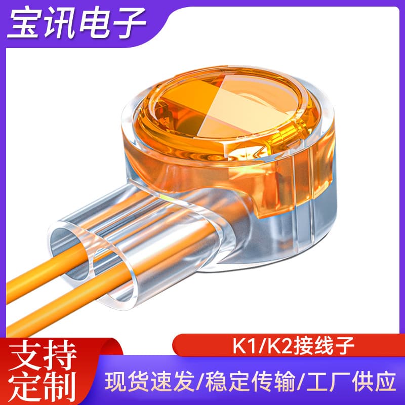 K2 Wire Connector Network Telephone Wire Connector Double Blade K1, 100 Pieces per Pack