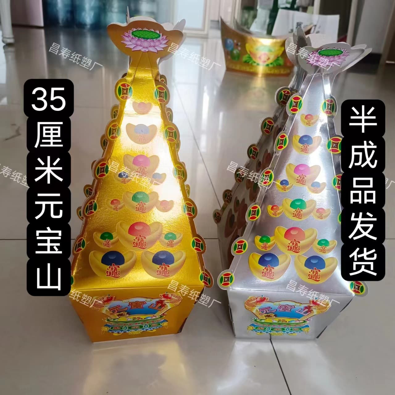 [35cm Gold and Silver Mountain] Unfinished Gold and Silver Mountain Wholesale, Wealth Attracting Basin, Burning Paper Gold and Silver Buckets, Semi-Finished Products
