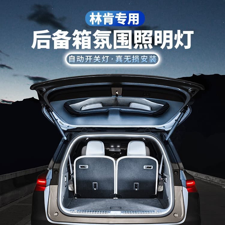 Lincoln Trunk Ambient Light for Navigator Z, Aviator, MKX, Corsair, Continental Car Accessories Modification Parts