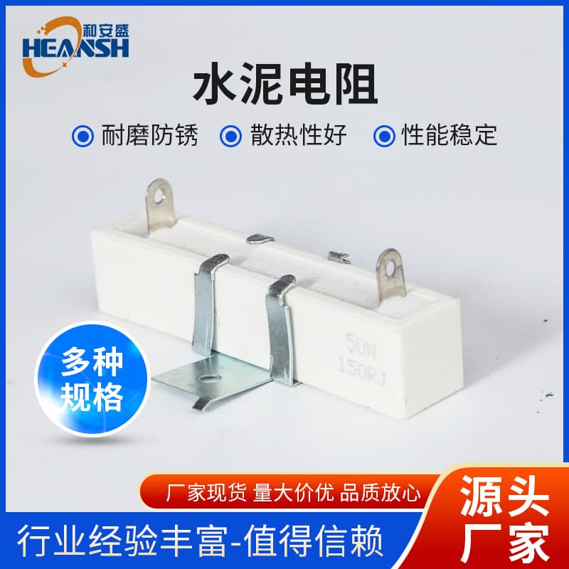 Cement Resistor Heating Resistor Ceramic Cement Resistor Factory Wholesale Direct Supply