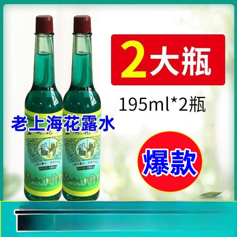 Classic Old Shanghai Genuine Mosquito Repellent Lotion 195ml, Fragrant and Cooling Glass Bottle, Domestic Product