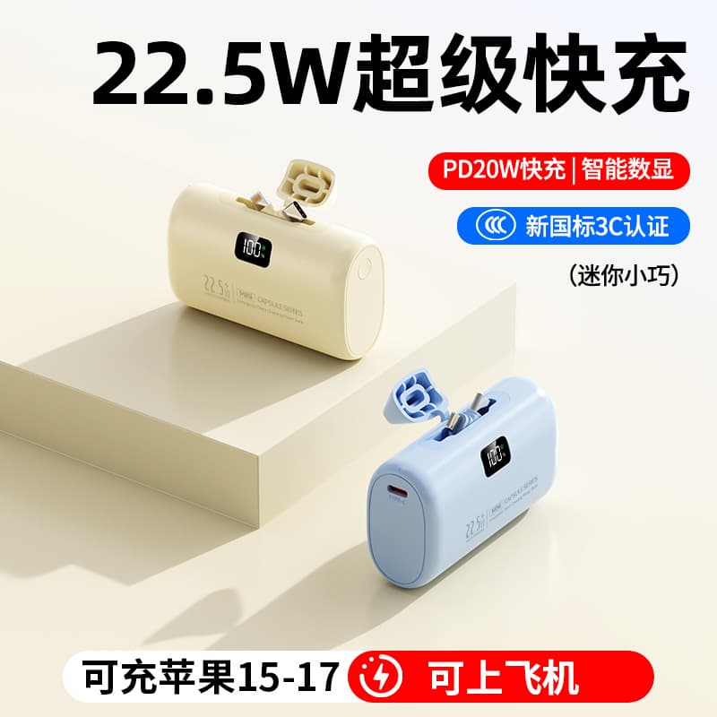 New Cross-border Capsule Power Bank Dual Plug 10000mAh 20W Fast Charging Portable Power Supply Wholesale Custom Logo