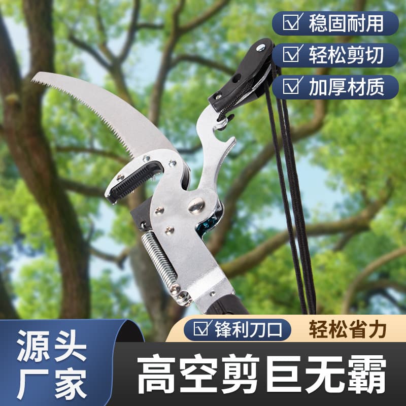 Aerial shears, alloy telescopic pole, giant pulley, high branch shears, branch pruning scissors, high branch saw, thick branch shears wholesale