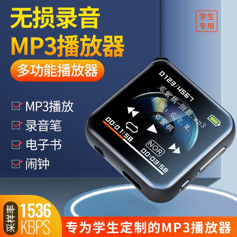 Factory direct sales M30 MP3 player student lossless recording pen HD noise reduction portable e-book player