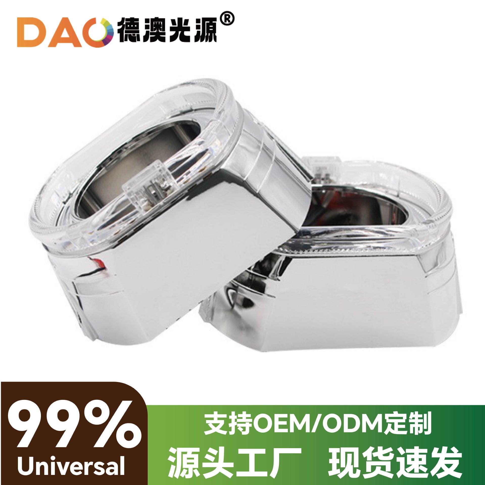 New Large Square Decorative Cover Car LED Headlight Lens 120MM Light Guide Angel Eye 2.5 Inch 3 Inch Compatible