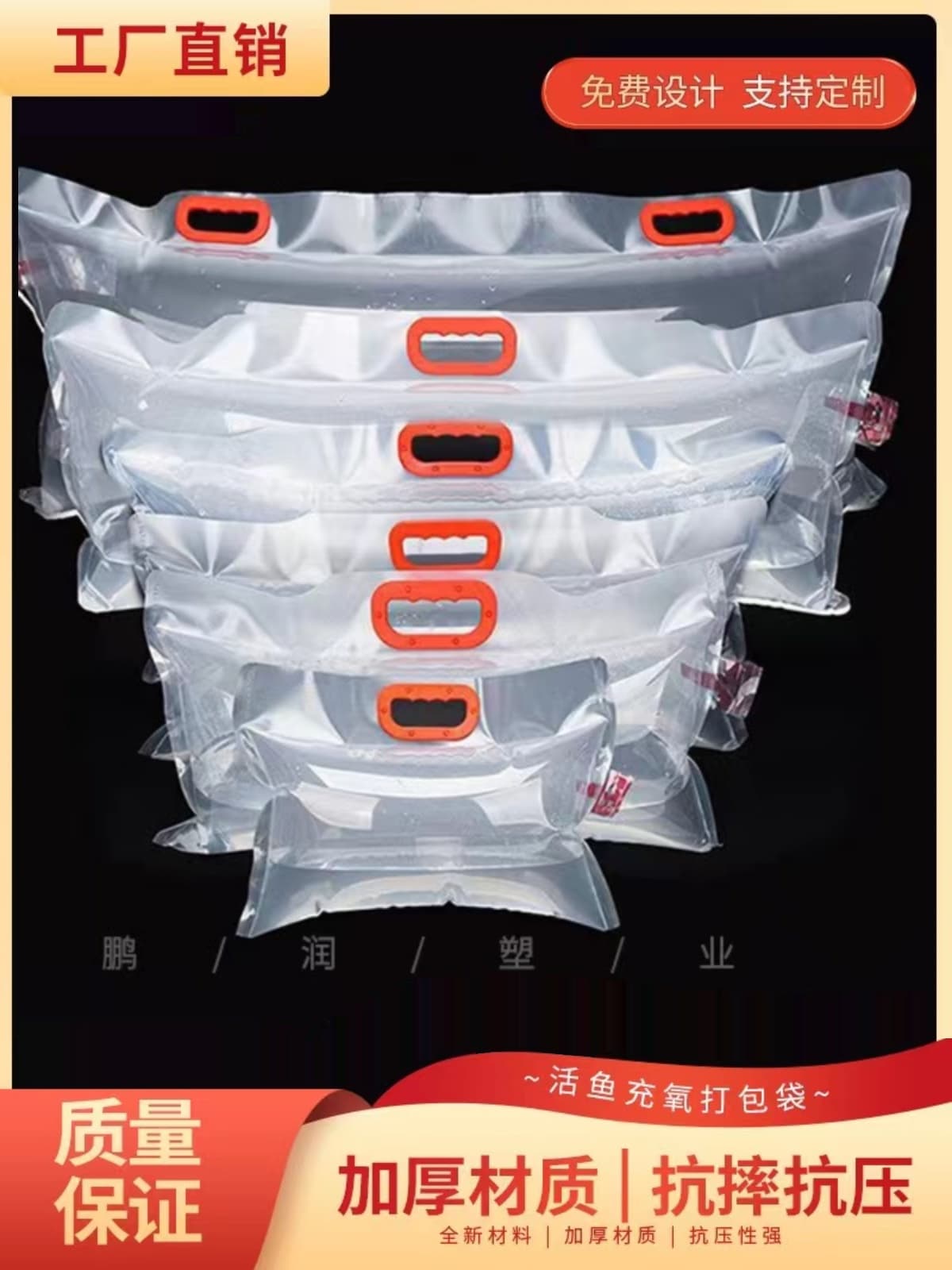 Live Fish Oxygen Packing Bag, Household and Commercial Use for Aquarium, Seafood, Live Shrimp, Thick and Portable Oxygen-Filled Express Transport Bag