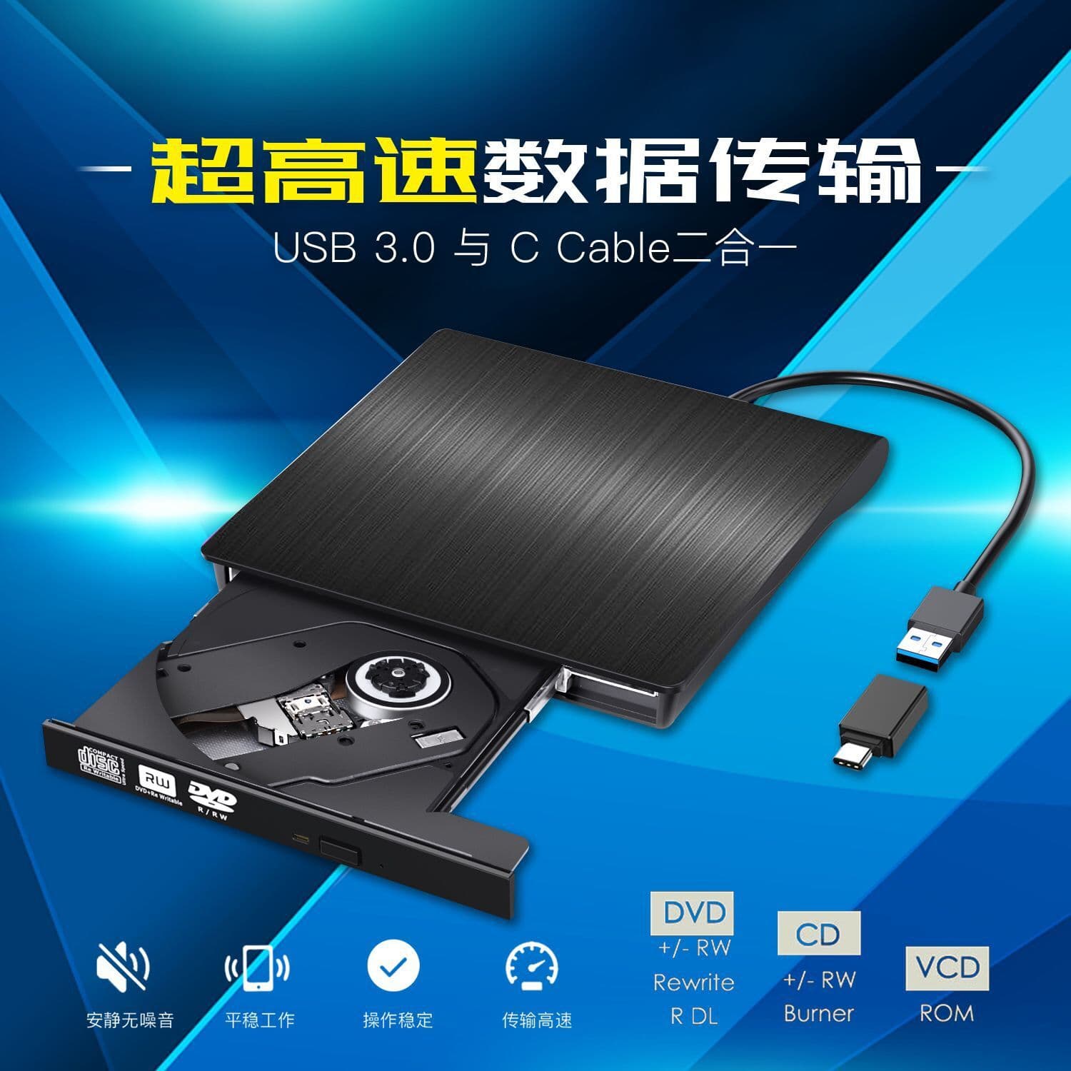 USB 3.0 External Optical Drive External Mobile Notebook Burner DVD Burner Type-C External Drive