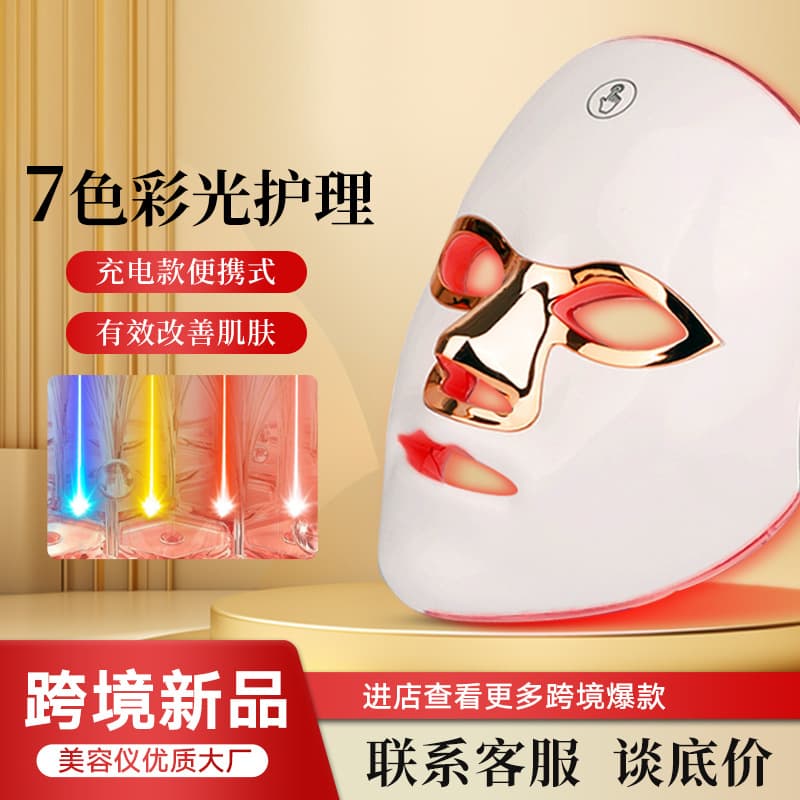 Cross-border home rejuvenation device with red light instrument, touch mode LED beauty mask, seven-color photon facial mask device.