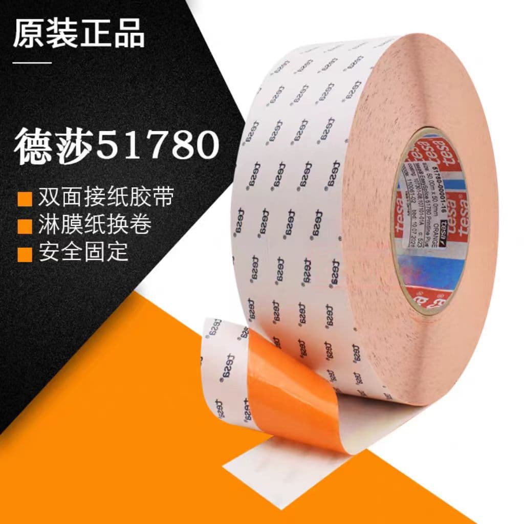 Tesa 51910 Tesa Paper Mill High-Speed Flying Tape Flexographic Printing Splicing Film Coating Replacement Roll