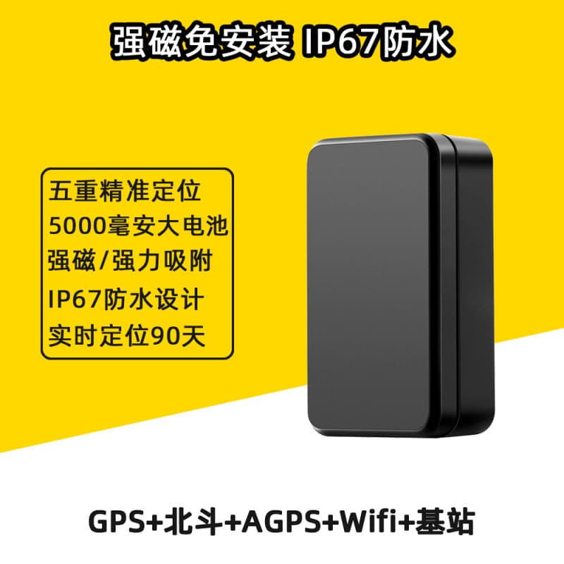 Strong magnetic GPS locator, car and motorcycle locator, GPS vehicle wireless locator