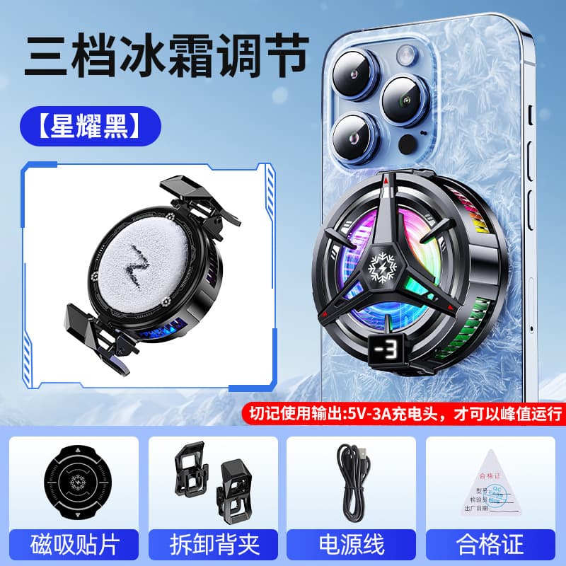 2026 New Magnetic Semiconductor Phone Cooler TL07 Icing Digital Display Model with Light Off Function, Powerful Cooling Device
