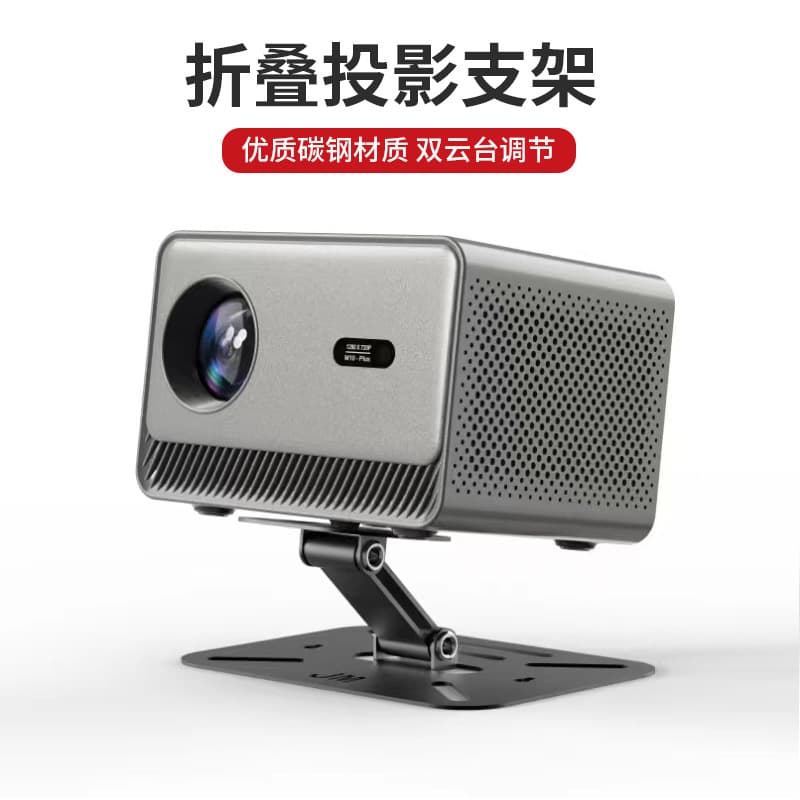 Desktop folding projector stand with 360° rotating bottom and pan-tilt height adjustment portable projector stand