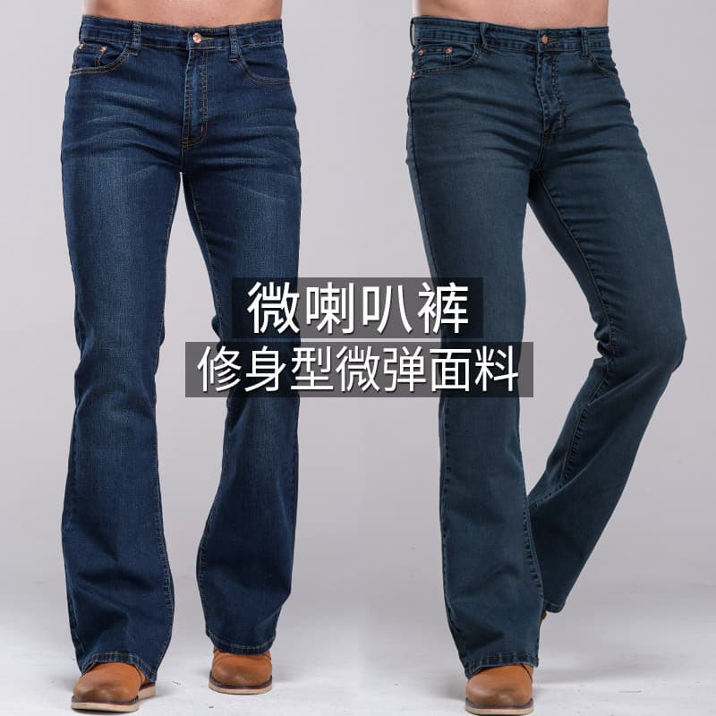 Men's flared jeans, fashionable micro-flared jeans, men's mid-waist micro-elastic slim trousers, sky blue, dark blue, trendy black
