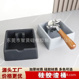 In-Stock Multifunctional Silicone Coffee Grounds Box, Handle Distributor, Coffee Knock Box, Coffee Tool Waste Puck Container