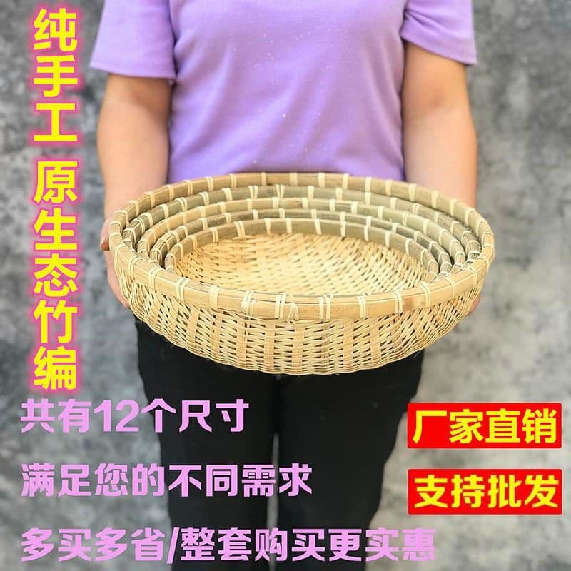Handmade bamboo dustpan, farmhouse bamboo products, household vegetable basket, bamboo basket, steamed bun basket, basket, bamboo sieve for storage