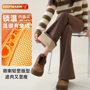 Supermodel Extended Flared Pants for Women, Autumn/Winter Fleece-Lined Long Pants, Tummy Control and Hip Lifting, High-Waist Slimming Casual Flared Yoga Pants