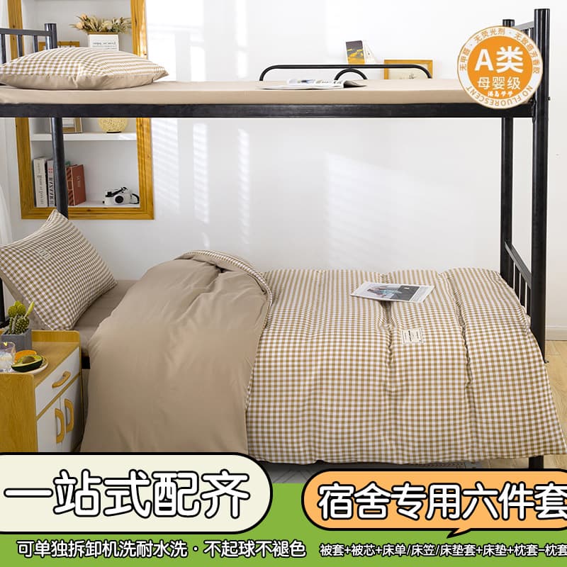 College Dorm Bedding Set 6-Piece Full Set Bed Sheets Quilt Cover Pillowcases Mattress Pad Complete Set for Students