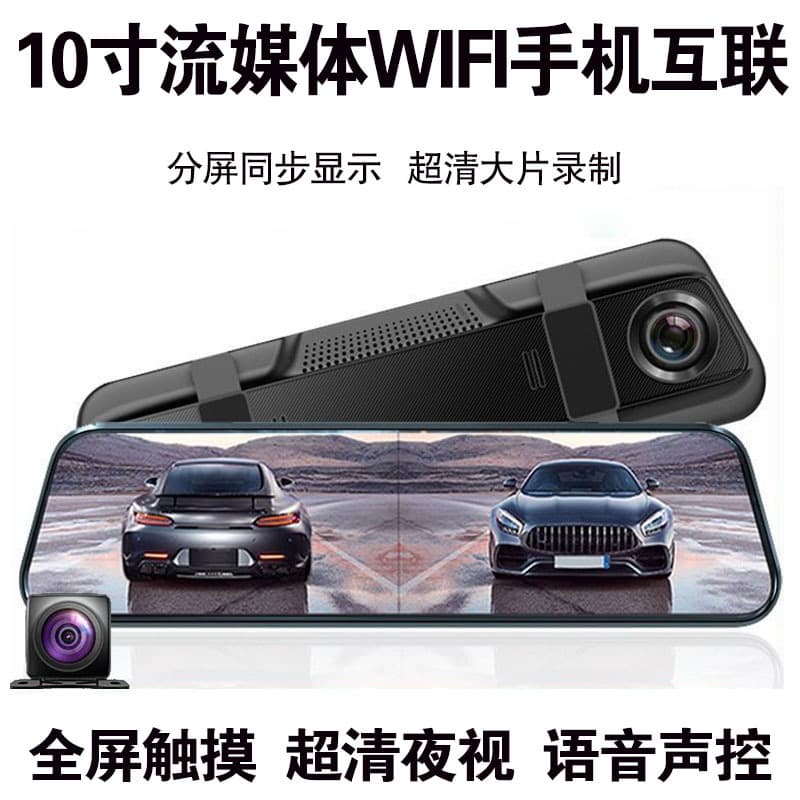 10-Inch Full-Screen Dash Cam With HD Starry Night Vision Dual Lens Backup Camera For Motorcycles GPS/Navigation Accessories