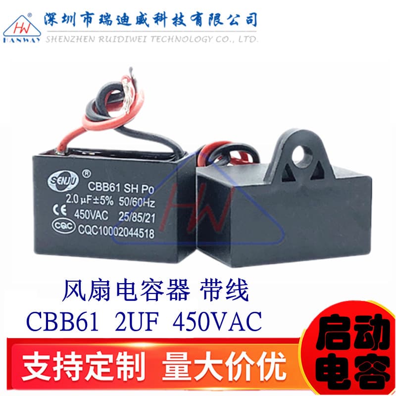 CBB61 Start Capacitor 2UF 450VAC Fan Capacitor, Range Hood Capacitor 450VAC 2UF Ceiling Fan Capacitor