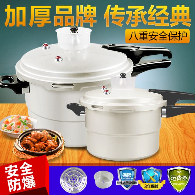 Thickened Explosion-Proof Pressure Cooker for Household Gas and Induction Cooker, Large Capacity Hotel Pressure Cooker