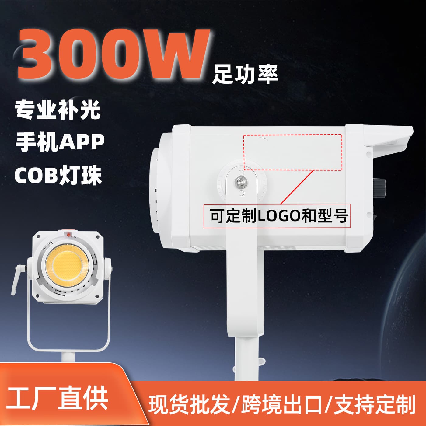 300W live shooting photography fill light anchor beauty special live broadcast room photo soft light COB film and television light