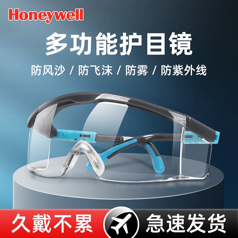 Honeywell Safety Goggles, Transparent, Anti-Splatter, Anti-Dust, Motorcycle Riding Protective Glasses (Wholesale)