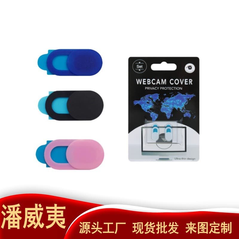 Computer lens privacy cover, metal privacy cover, Webcam cover, mobile phone camera privacy protection cover