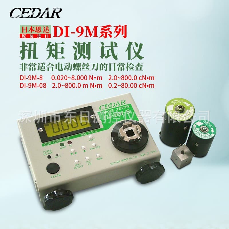 Japan CEDAR DI-9M-08 DI-9M-8 Electric Digital Torque Tester Suitable for Screwdrivers