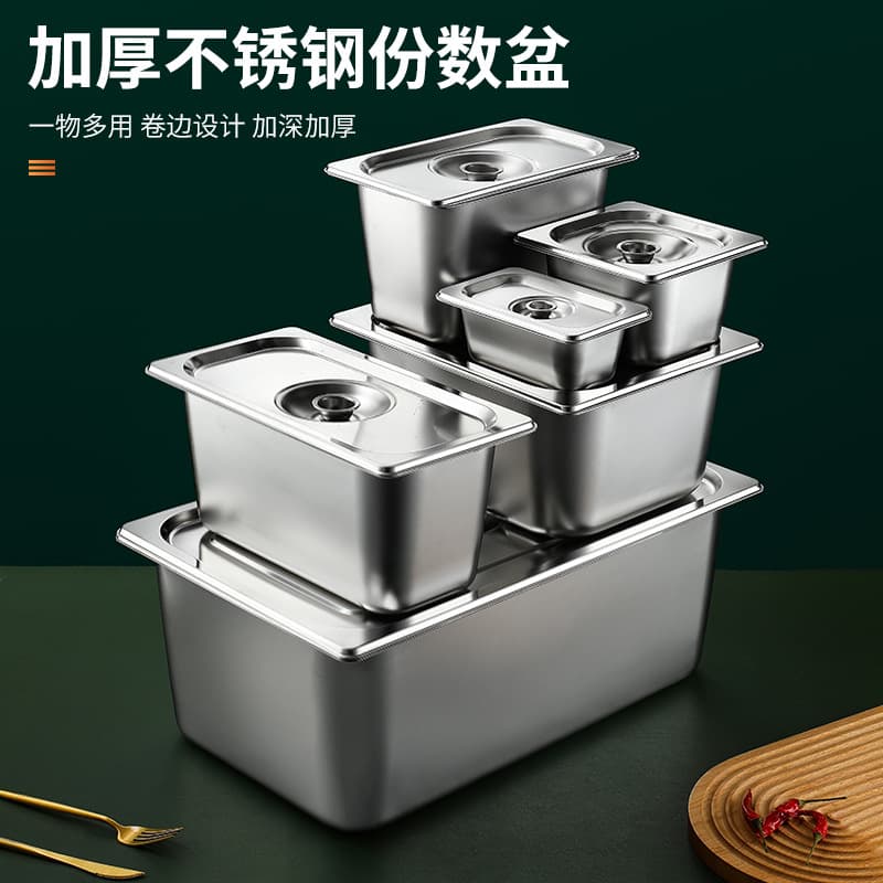 Stainless steel square serving bowl with lid, suitable for food carts, serving dishes, condiment bowls for milk tea shops, and vegetable selection bowls for spicy hot pot.