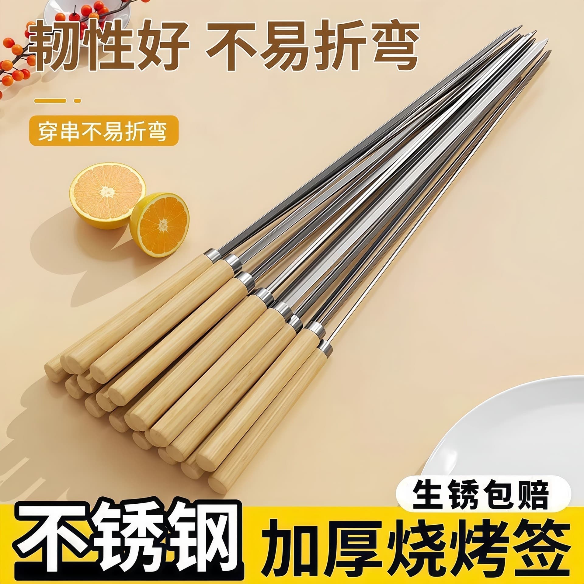 Wholesale Stainless Steel BBQ Skewers with Wooden Handle, Lamb Skewers, Iron Skewers, BBQ Tools, Flat Skewers
