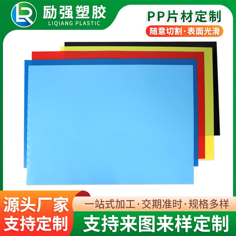 PP Anti-Slip Frosted Sheets, Semi-Translucent Plastic Sheets, Matte Scratch-Resistant Rigid PP Boards, File Dividers