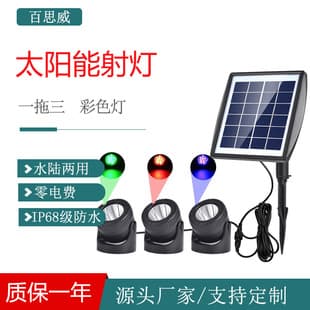 Solar Garden Light, Underwater Light, Dual-Use for Land and Water, Outdoor Waterproof Landscape Light for Courtyard, Fish Pond, Multi-Head Color Light