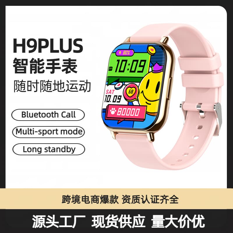 h9 smart watch Bluetooth call heart rate blood pressure blood oxygen monitoring exercise pedometer detection Huaqiangbei smart watch