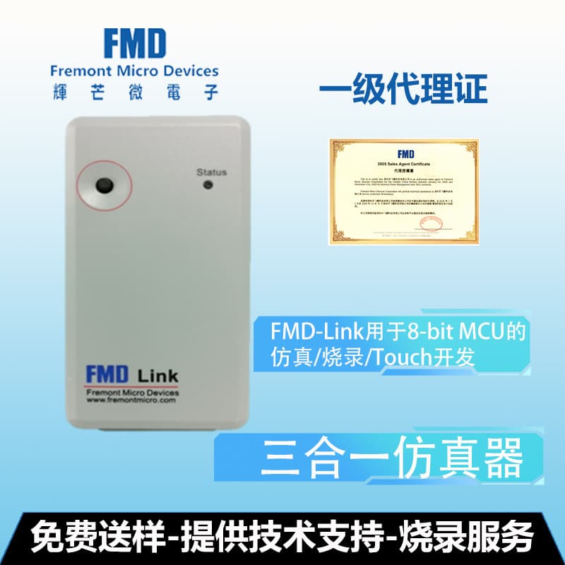 FMD-Link Three-in-One Emulator for 8-bit MCU Emulation/Burning/Touch Development
