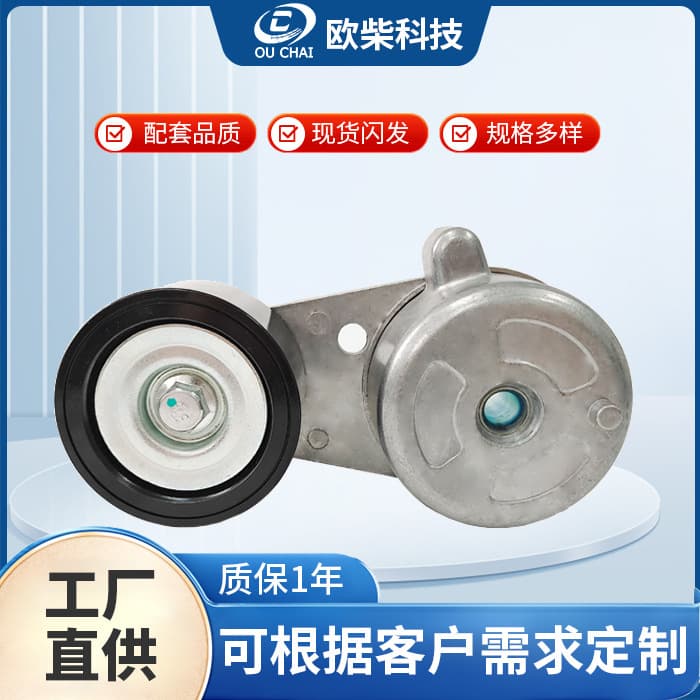 In Stock Belt Tensioner Pulley for Mercedes Actros Mp4 Mp5 Truck A4722000370