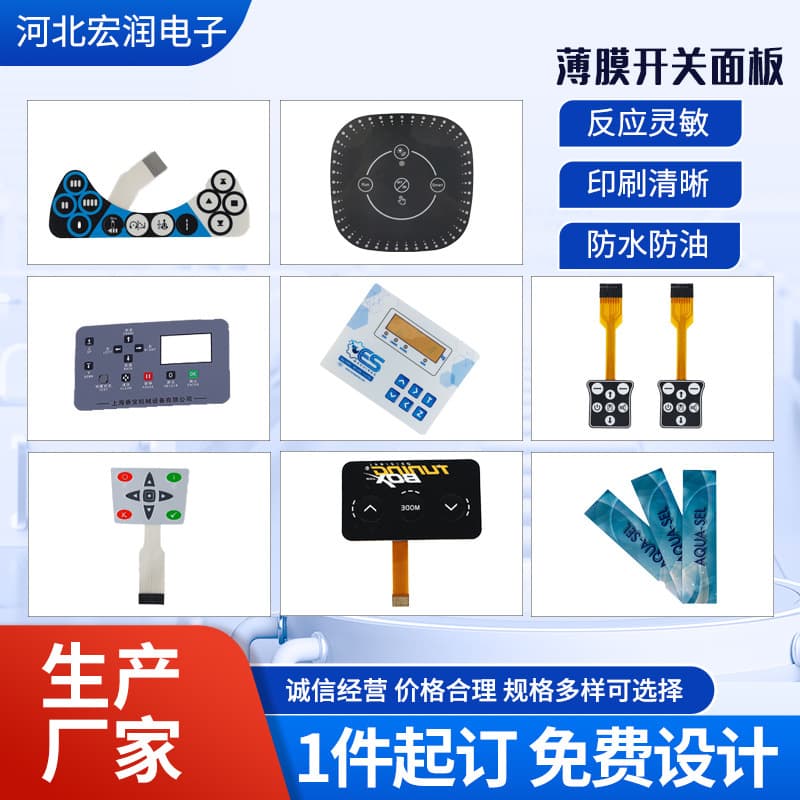 PC Membrane Key Panel Surface Sticker, Various Circuit Key Stickers, PVC Touch Control Panel, Membrane Switch