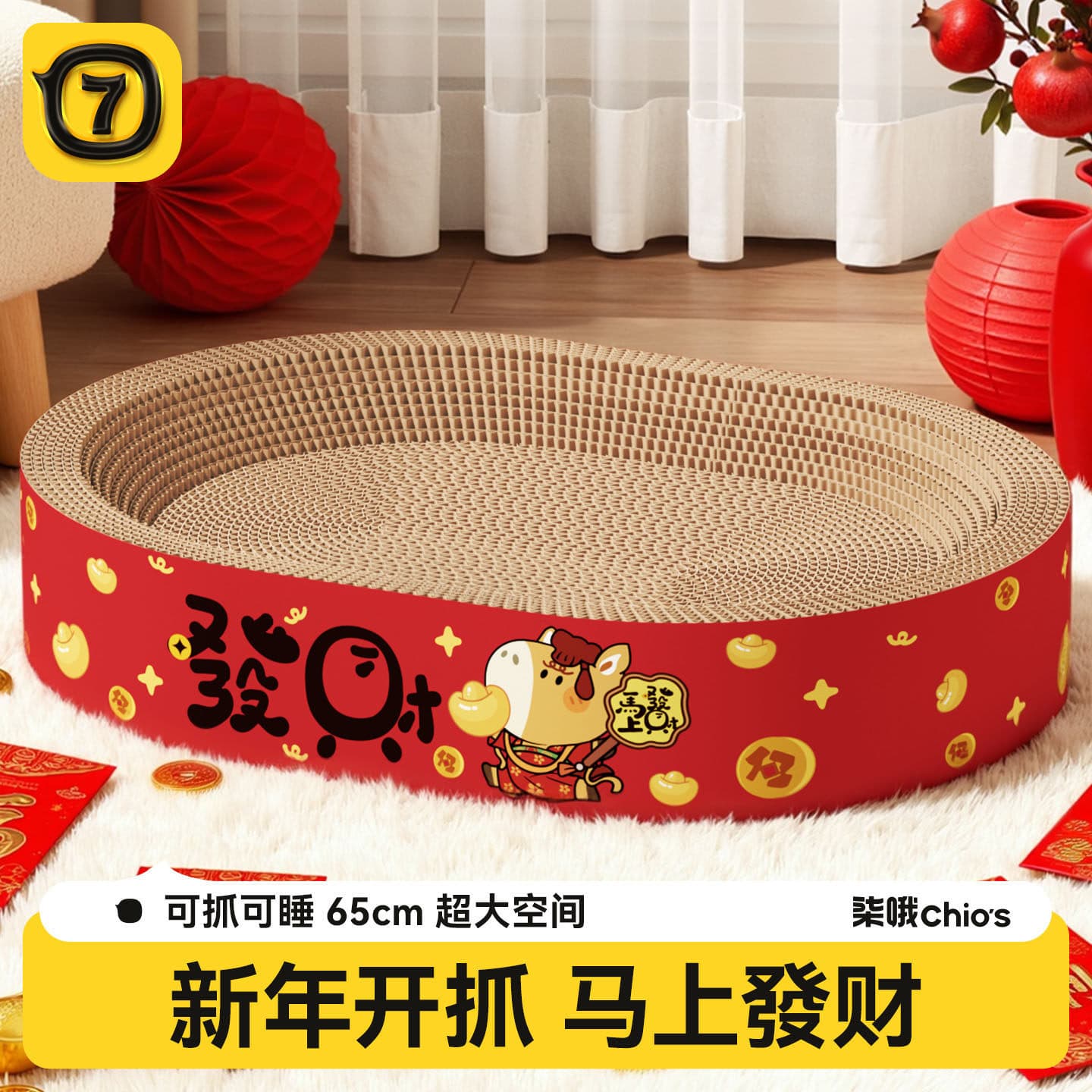New Year Cat Scratcher and Cat Bed Combo, Wear-resistant, No Shedding, Large Size, Cat Scratch Board, Cat Scratch Bowl, Cat Supplies Toy