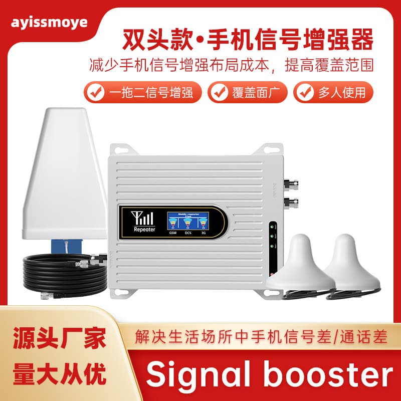 Mobile Unicom Telecom Three-in-One Cell Phone Signal Booster Signal Receiver 4G Cell Phone Signal Amplifier